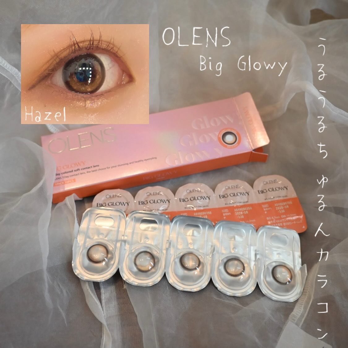 Big Glowy 1day ヘーゼル/OLENS/ワンデー（１DAY）カラコンを使ったクチコミ（1枚目）