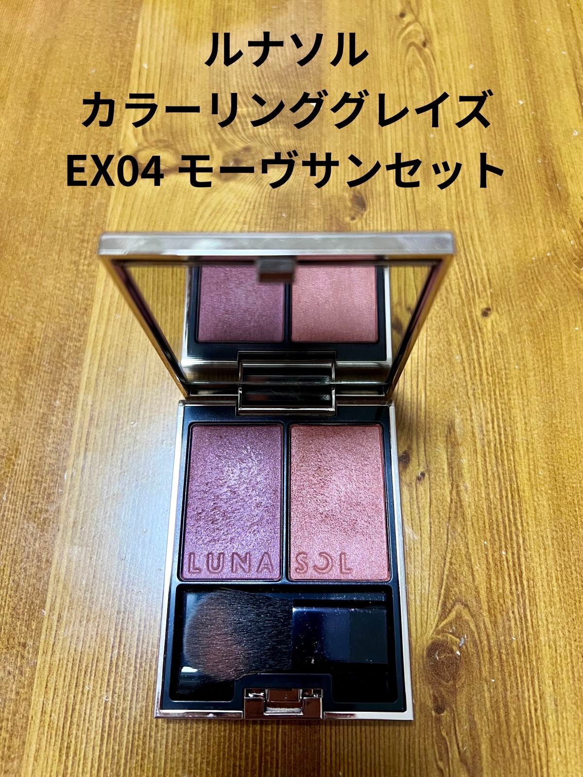 カラーリンググレイズ/LUNASOL/パウダーチークを使ったクチコミ(1枚目)