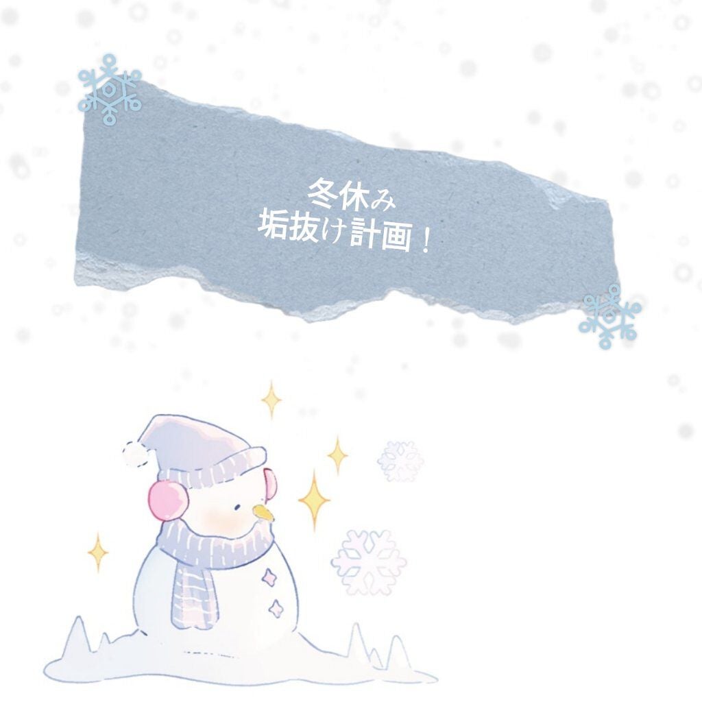 ぽてち。 on LIPS 「おはようございます٩(*´꒳`*)۶ポテチ。です!!今回はもう..」(1枚目)