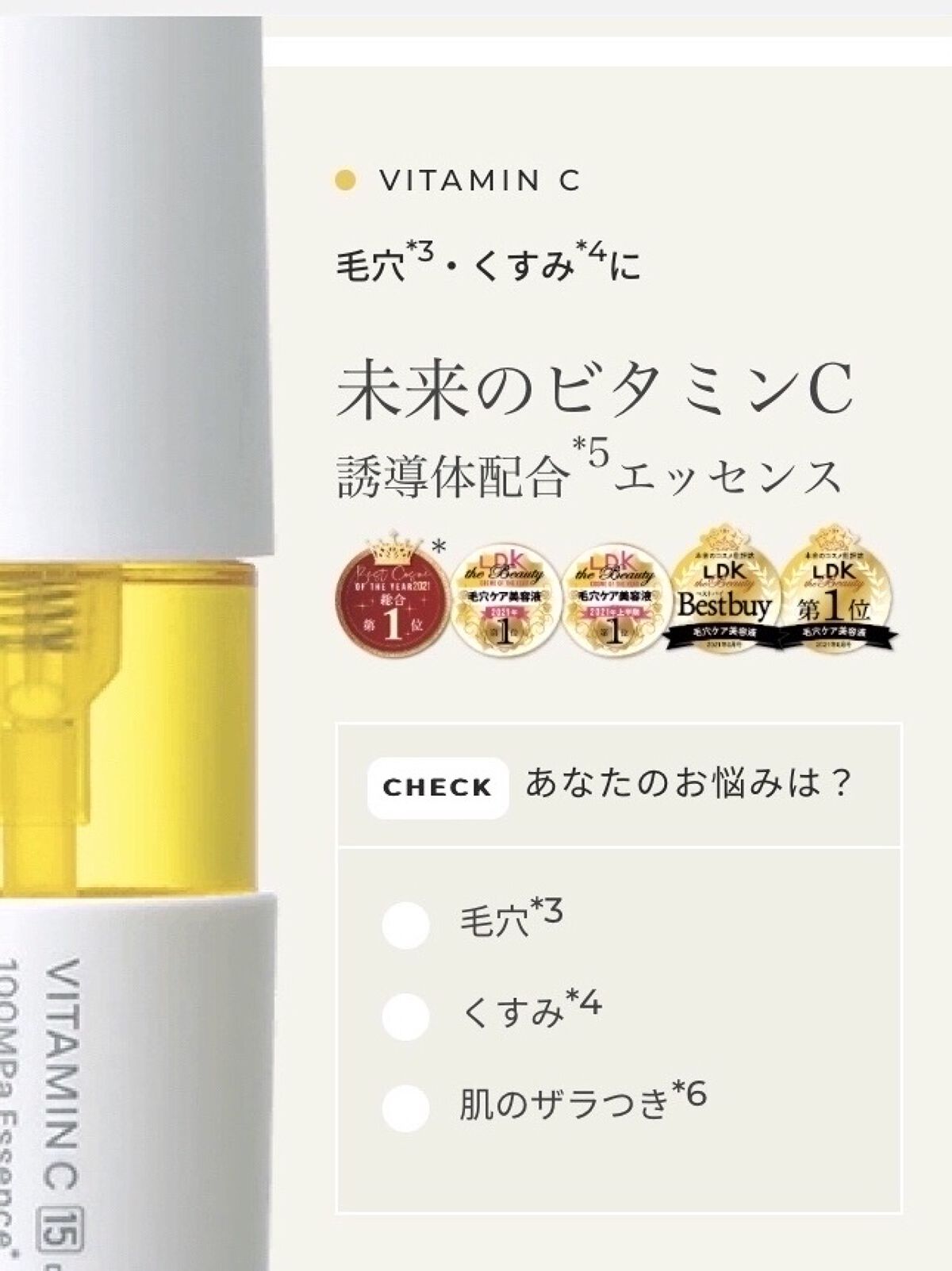 V エッセンス/unlabel/美容液を使ったクチコミ（3枚目）