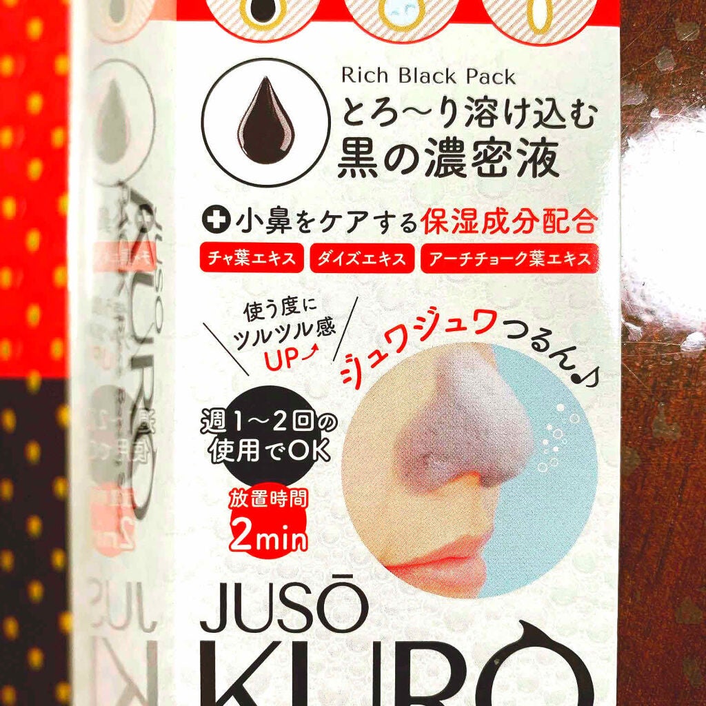 ロッキー on LIPS 「ナクナーレ「JUSOKUROPACK」小鼻クリア炭酸泡パック○..」(2枚目)