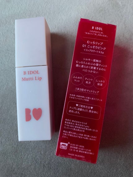 むっちリップ/b idol/口紅を使ったクチコミ(2枚目)