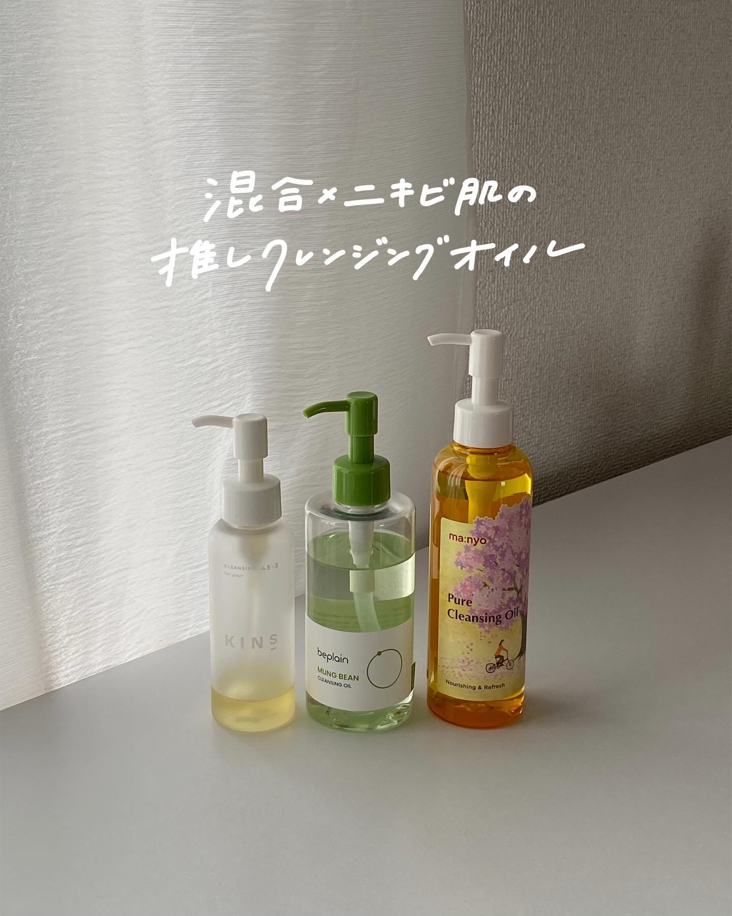 MOG様 化粧水、乳液、クレンジングまとめ買い MOG様 化粧水