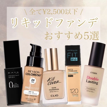 キルカバー グロウ ファンデーション/CLIO/リキッドファンデーションを使ったクチコミ（1枚目）