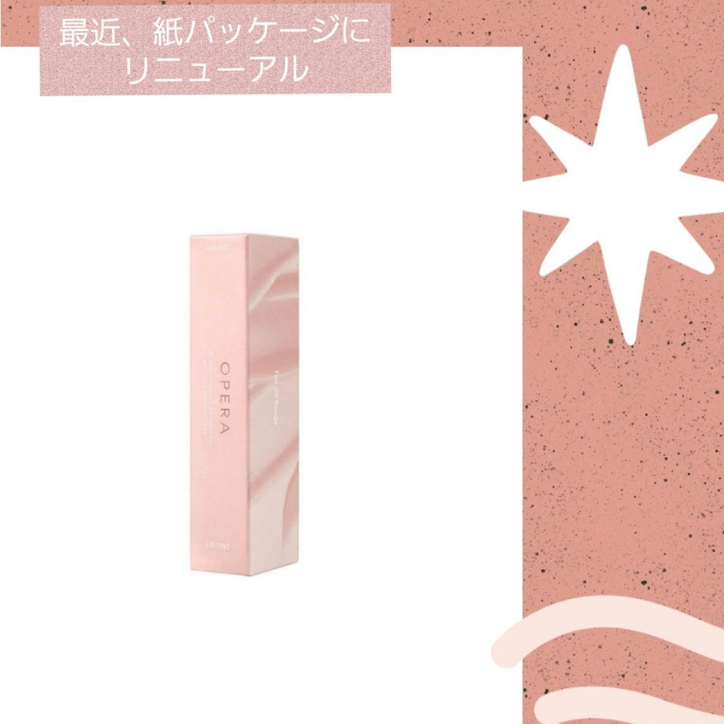 オペラ リップティント N/OPERA/リップティントを使ったクチコミ（3枚目）