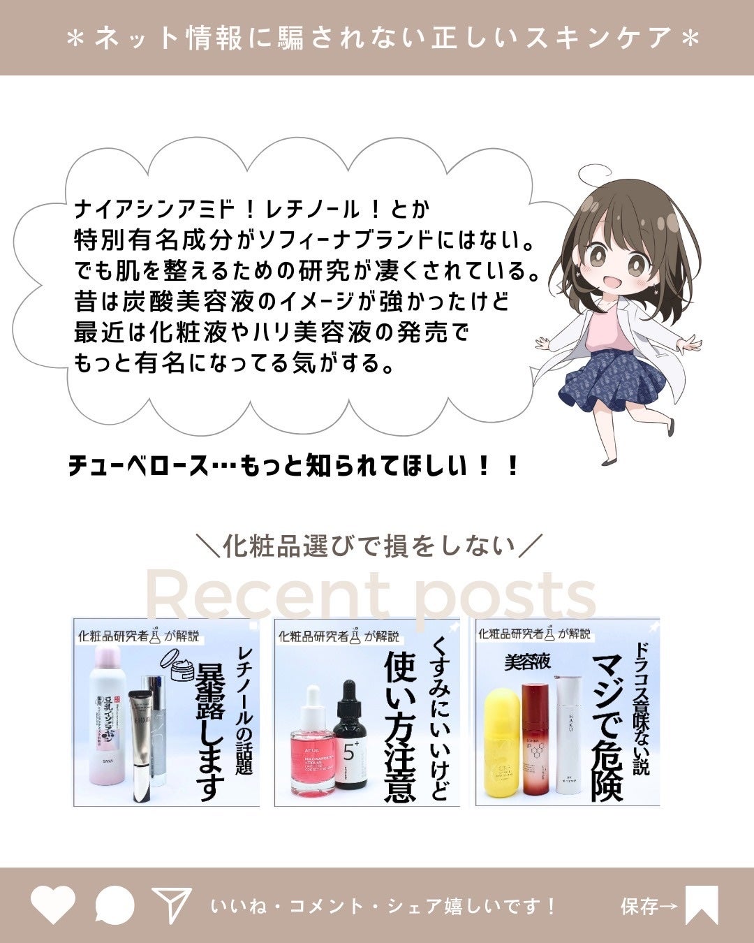 とまと村長@化粧品研究者 on LIPS 「ソフィーナが好き!!!人気のソフィーナは間違いなく秋冬にオスス..」(10枚目)