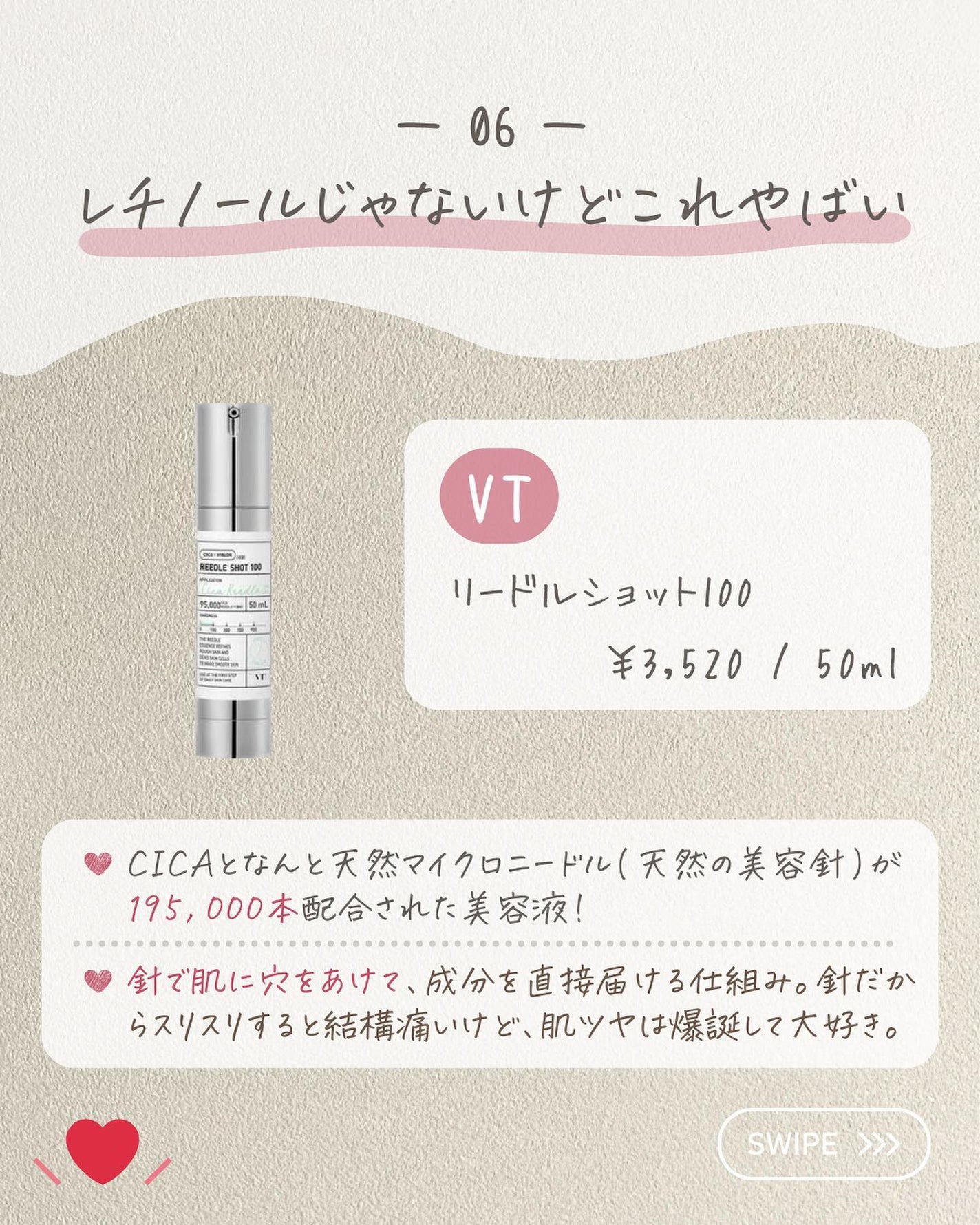 らな ♡ 韓国スキンケア / 韓国コスメ on LIPS 「【その選び方間違ってない!?肌悩み別レチノール🇰🇷】今日はレ..」(8枚目)