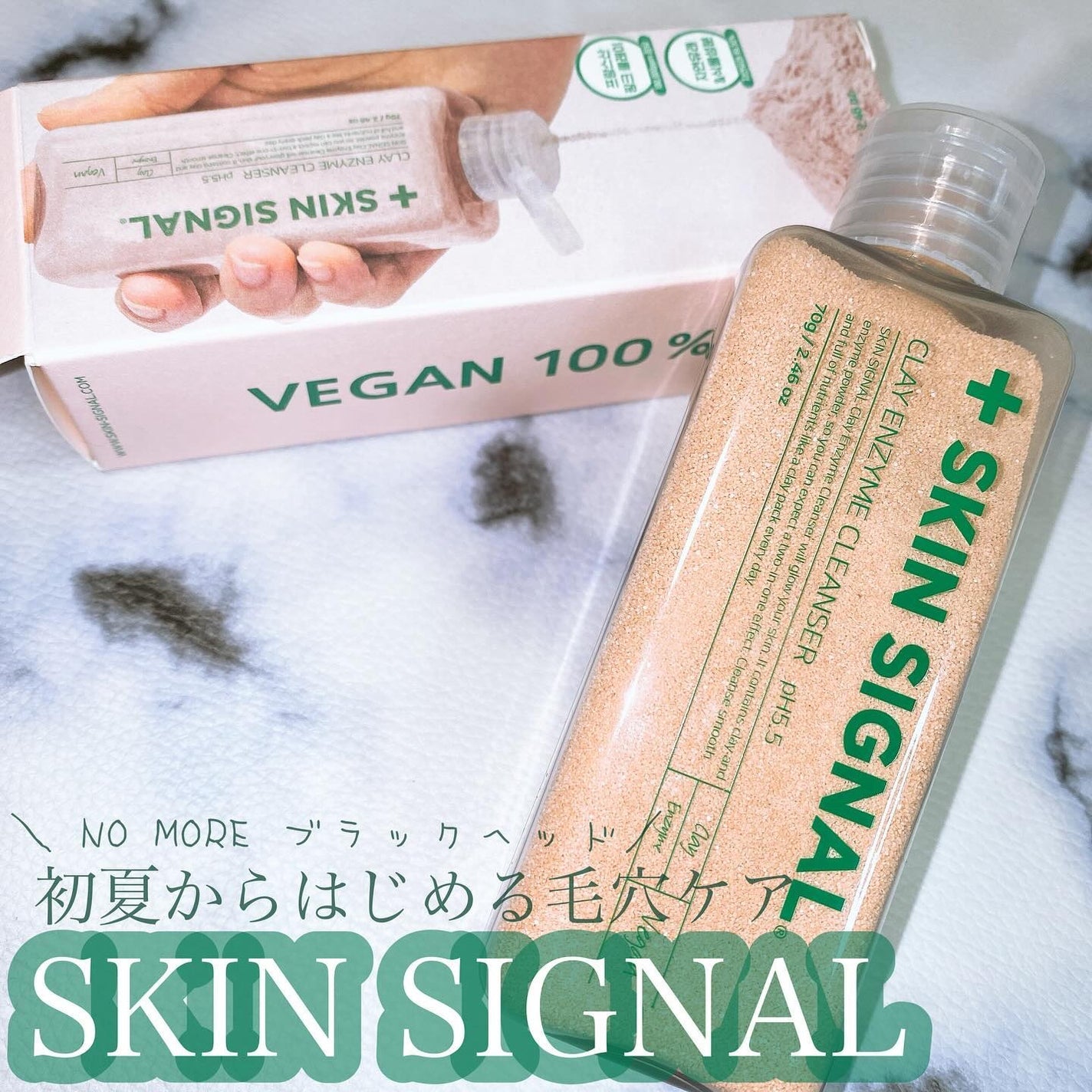 ピンククレイ酵素クレンザー/SKIN SIGNAL/洗顔パウダーを使ったクチコミ(1枚目)