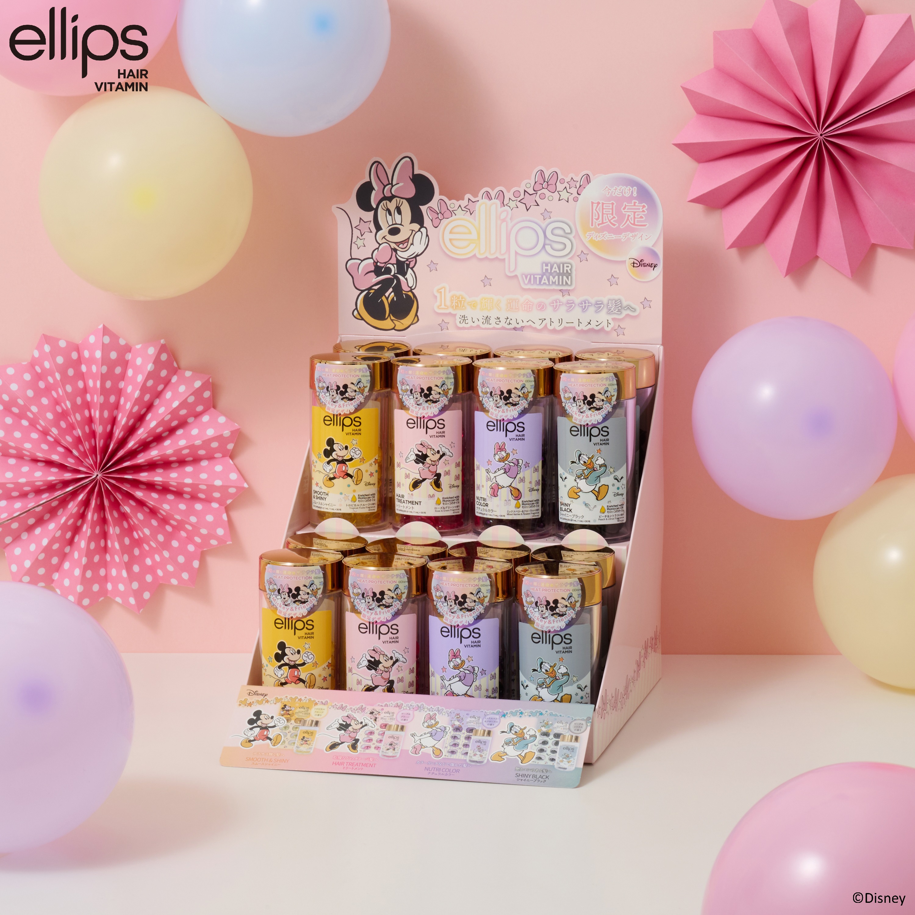 【ディズニー限定デザイン】ellips（エリップス）ヘアオイル ボトルタイプ30粒 (イエロー/トロピカルフルーツの香り)ミッキー/ellips/ヘアケア・スタイリングを使ったクチコミ（1枚目）