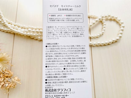 モイスチャーミルク/セバメド/乳液を使ったクチコミ(3枚目)