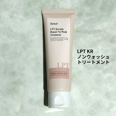 LPT Keratin パフュームヘアエッセンス/Daleaf/ヘアミルクを使ったクチコミ（2枚目）