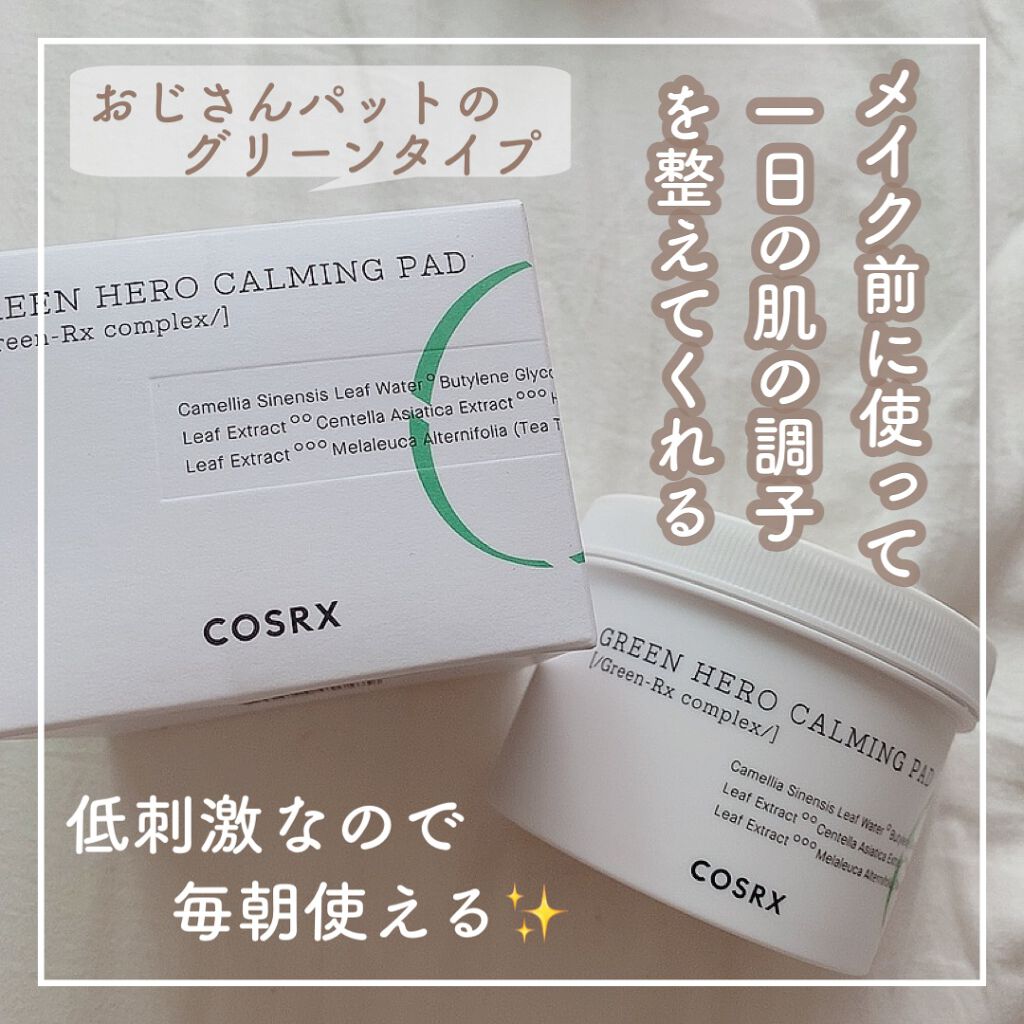 ワンステップグリーンカーミングパッド/COSRX/トナーパッドを使ったクチコミ(1枚目)