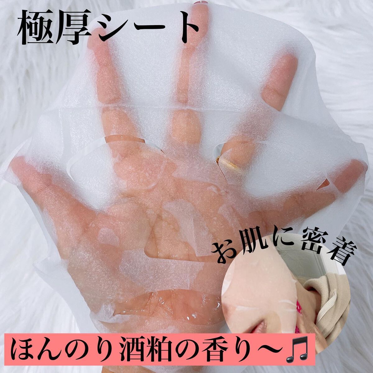 ワフードメイド 酒粕マスク/pdc/シートマスク・パックを使ったクチコミ(5枚目)