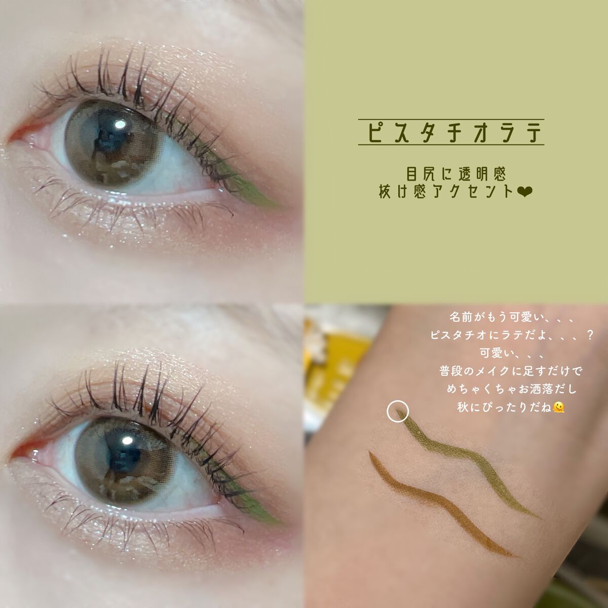 シルキーリキッドアイライナーWP/D-UP/リキッドアイライナーを使ったクチコミ(5枚目)