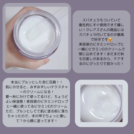 フレッシュリージュースドビタミンEマスク(90g)/Klairs/フェイスクリームを使ったクチコミ(2枚目)