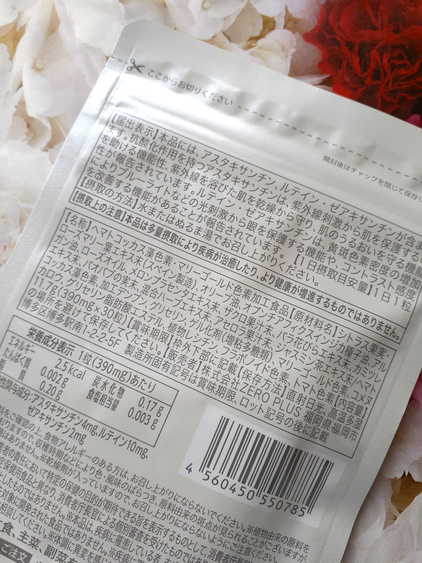 WHITE VEIL Premium/WHITE VEIL/美容サプリメントを使ったクチコミ(3枚目)