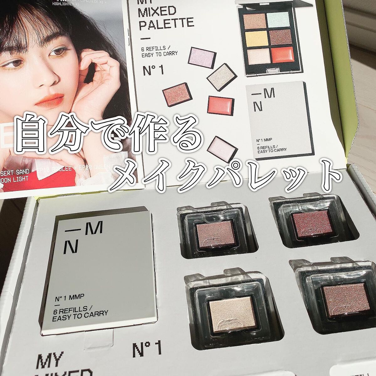 MY MIXED PALETTE 4色カスタムパレット/MN/マルチパレットを使ったクチコミ(1枚目)