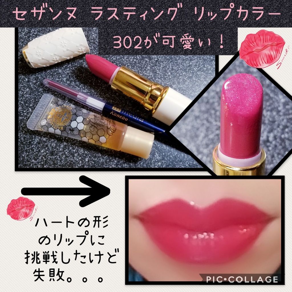 ラスティング リップカラーN/CEZANNE/口紅を使ったクチコミ(1枚目)