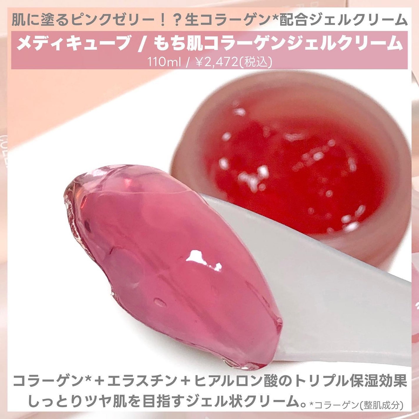 もち肌コラーゲンセラム3.0/MEDICUBE/美容液を使ったクチコミ(3枚目)