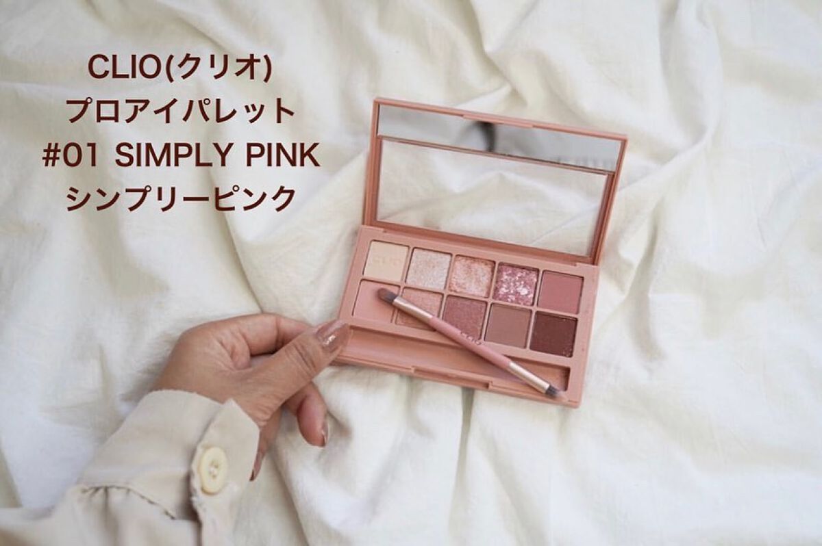 プロ アイ パレット/CLIO/アイシャドウパレットを使ったクチコミ(5枚目)