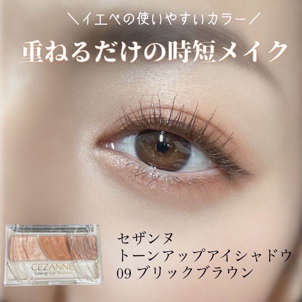 アイグロウ ジェム WT083/DECORTÉ/ジェル・クリームアイシャドウを使ったクチコミ（1枚目）