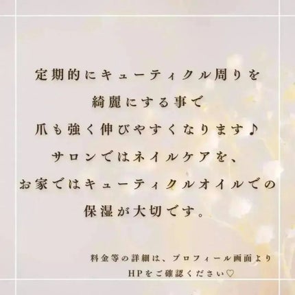 TSUMECARE/NailSalon mayunail/ネイルオイル・トリートメントを使ったクチコミ(3枚目)