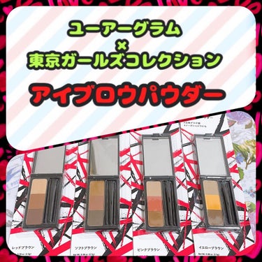 UR GLAM　EYEBROW POWDER a /U R GLAM/パウダーアイブロウを使ったクチコミ（1枚目）