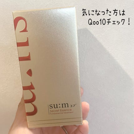 シークレット エッセンス /su:m37°/化粧水を使ったクチコミ(4枚目)