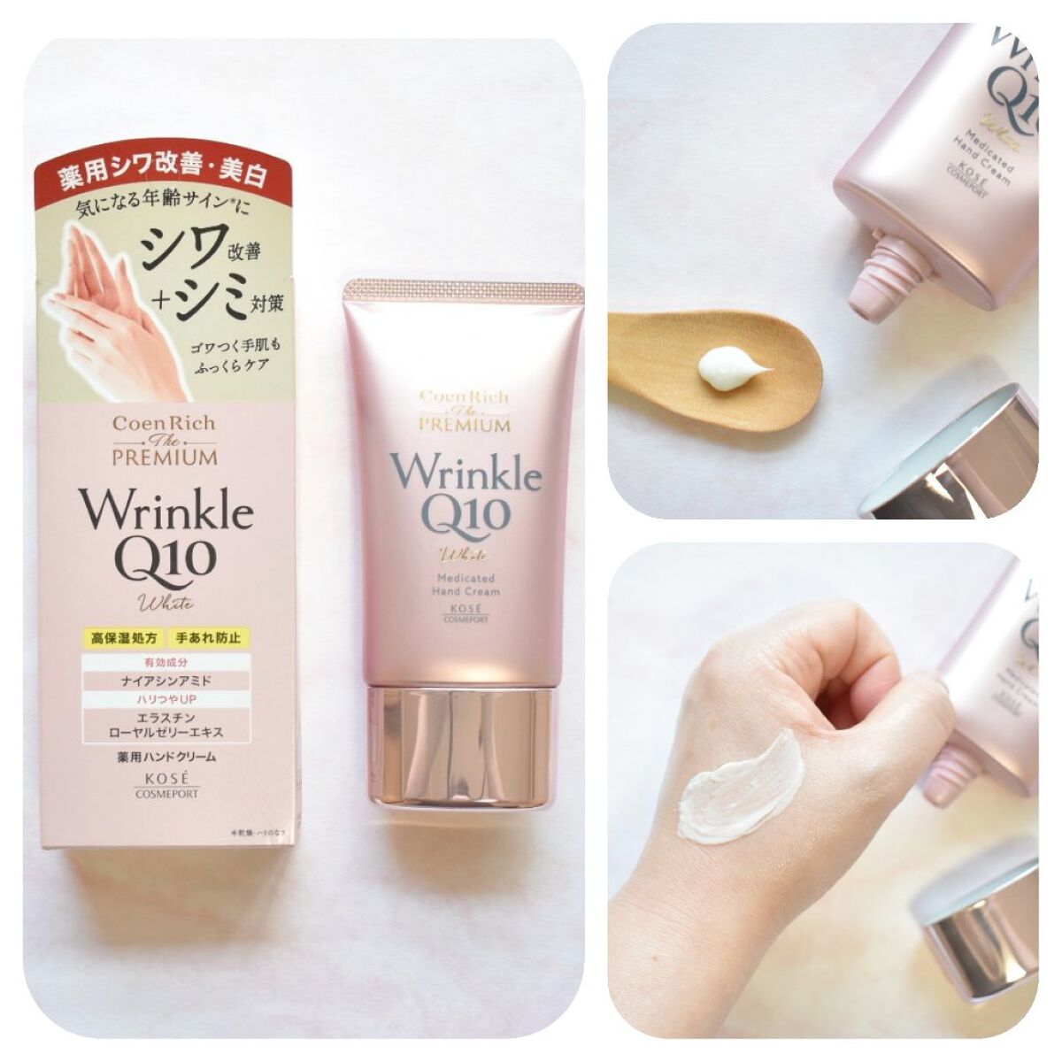 コエンリッチ ザ プレミアム 薬用ＣＩＣＡリペア ハンドクリーム/コエンリッチQ10/ハンドクリームを使ったクチコミ（3枚目）