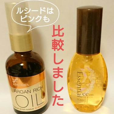 オイルトリートメント #EXヘアオイル リッチモイスチャー/ルシードエル/ヘアオイルを使ったクチコミ（1枚目）