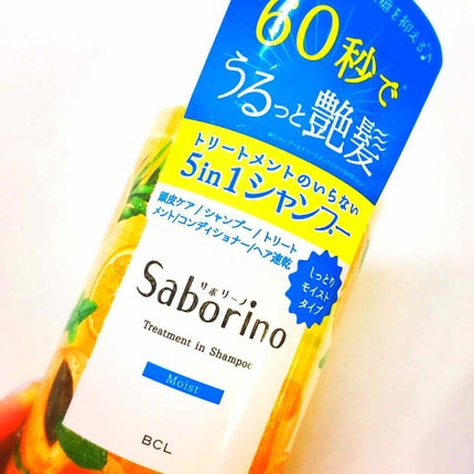 髪と地肌を手早クレンズ トリートメントシャンプー スムース/サボリーノ/市販シャンプーを使ったクチコミ(1枚目)