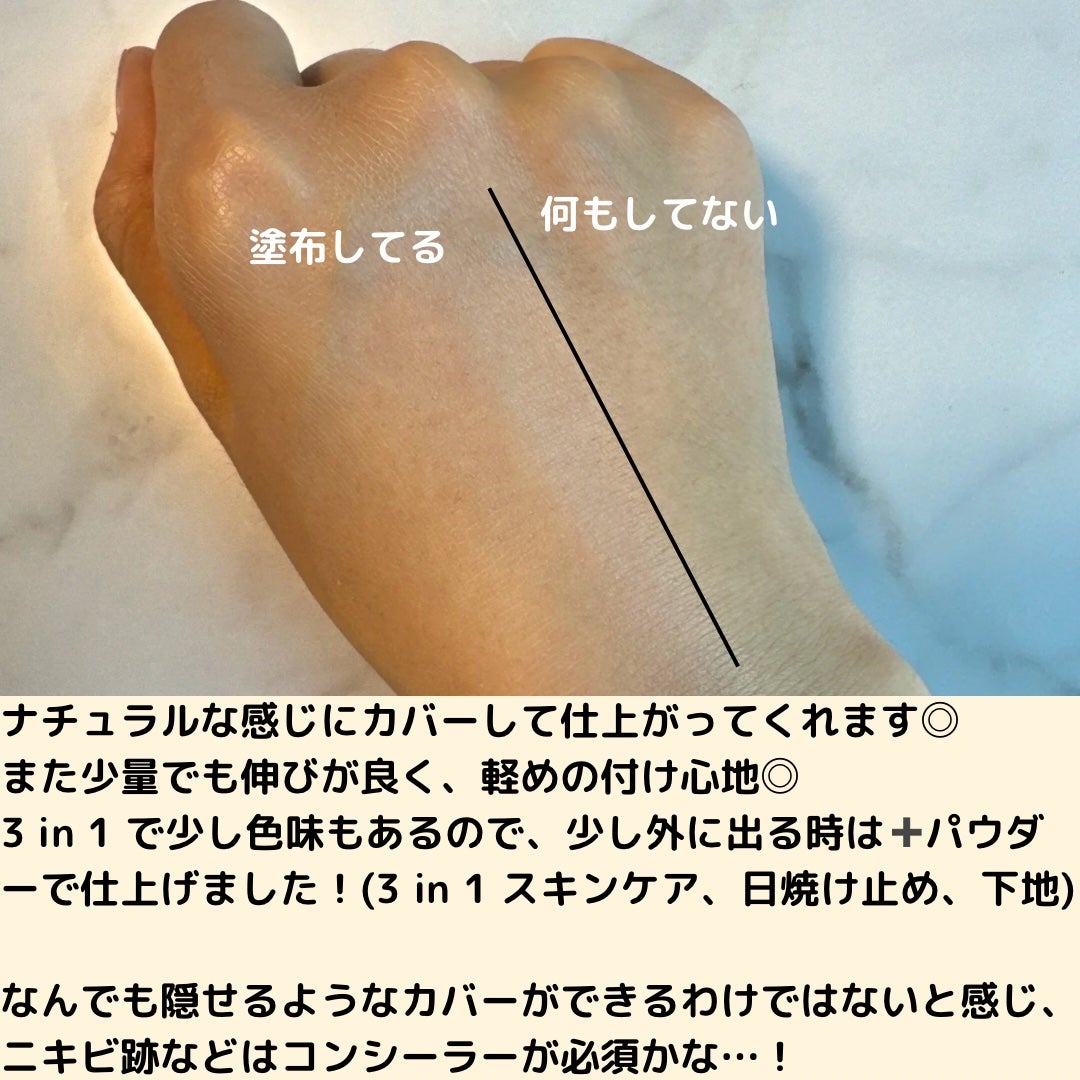 イルミネーティングサプルブレミッシュクリーム(40ml)/Klairs/化粧下地を使ったクチコミ(4枚目)