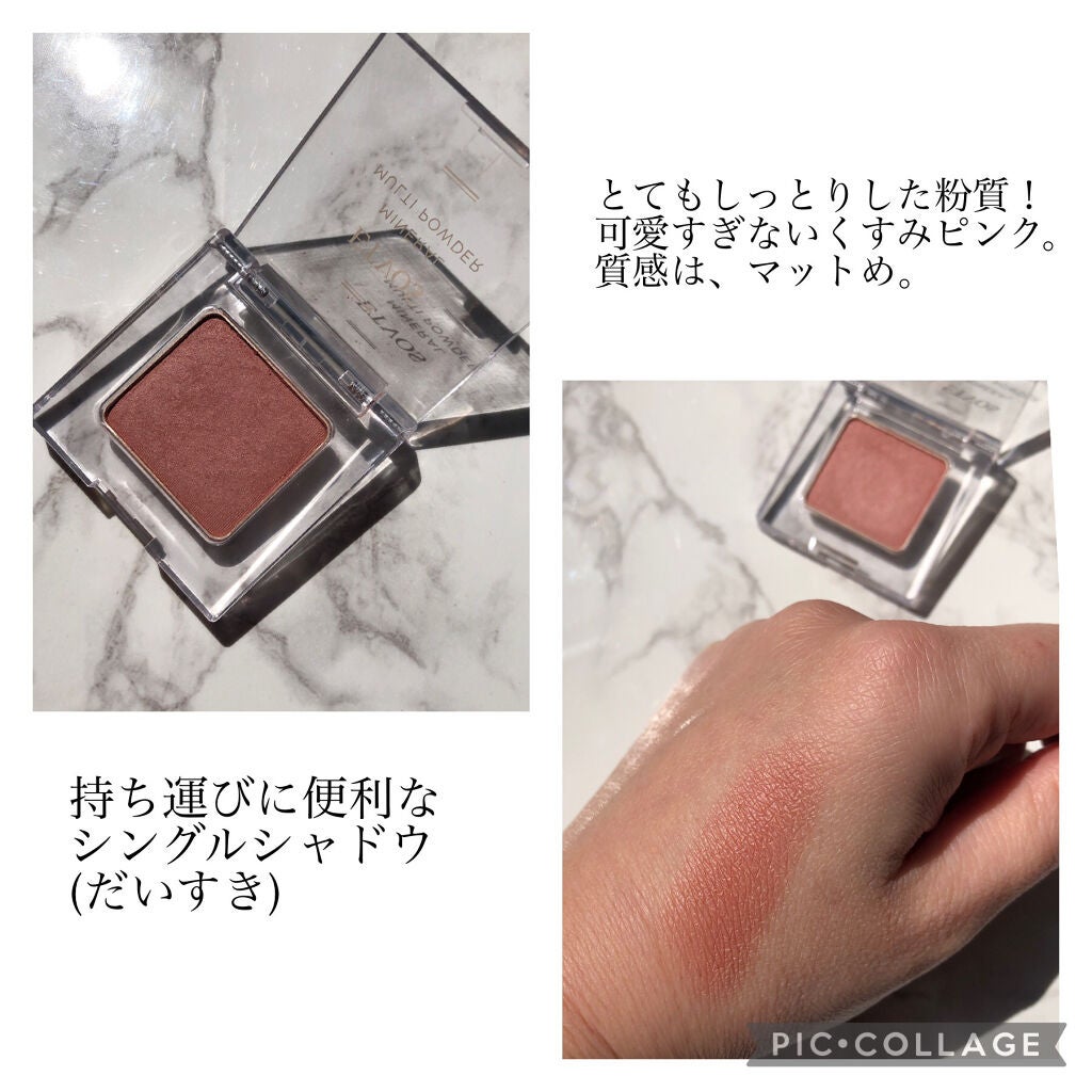 Narumi on LIPS 「エトヴォスミネラルマルチパウダー#トープピンクチーク、アイメイ..」(2枚目)