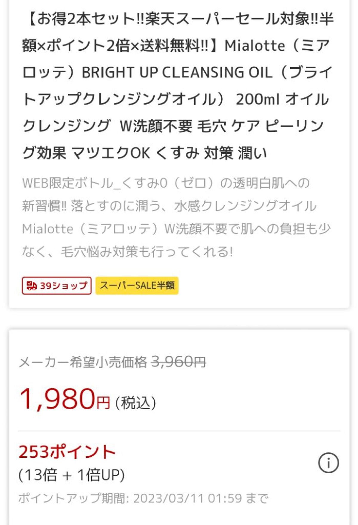 カロリミット/ファンケル/ボディサプリメントを使ったクチコミ(7枚目)