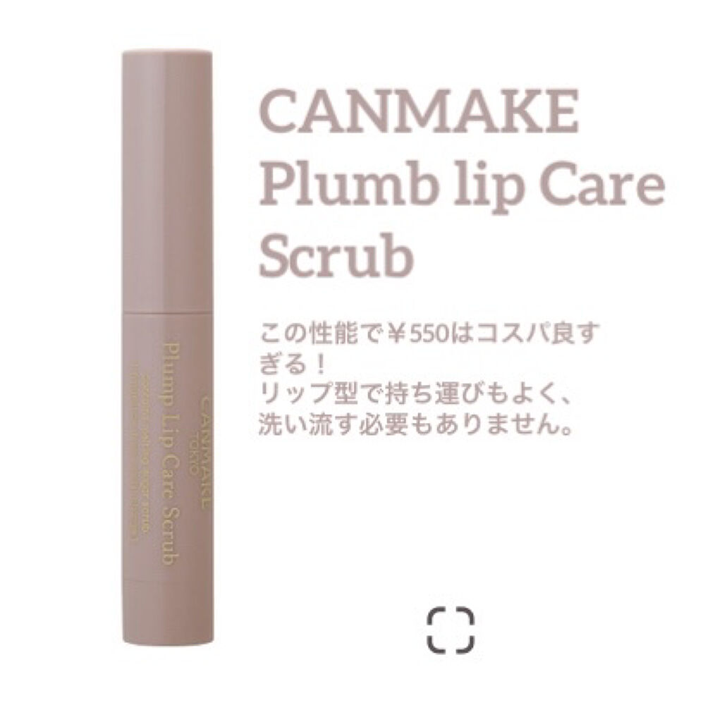 バブルガムフレーバー リップスクラブ/ラッシュ/リップスクラブを使ったクチコミ（3枚目）