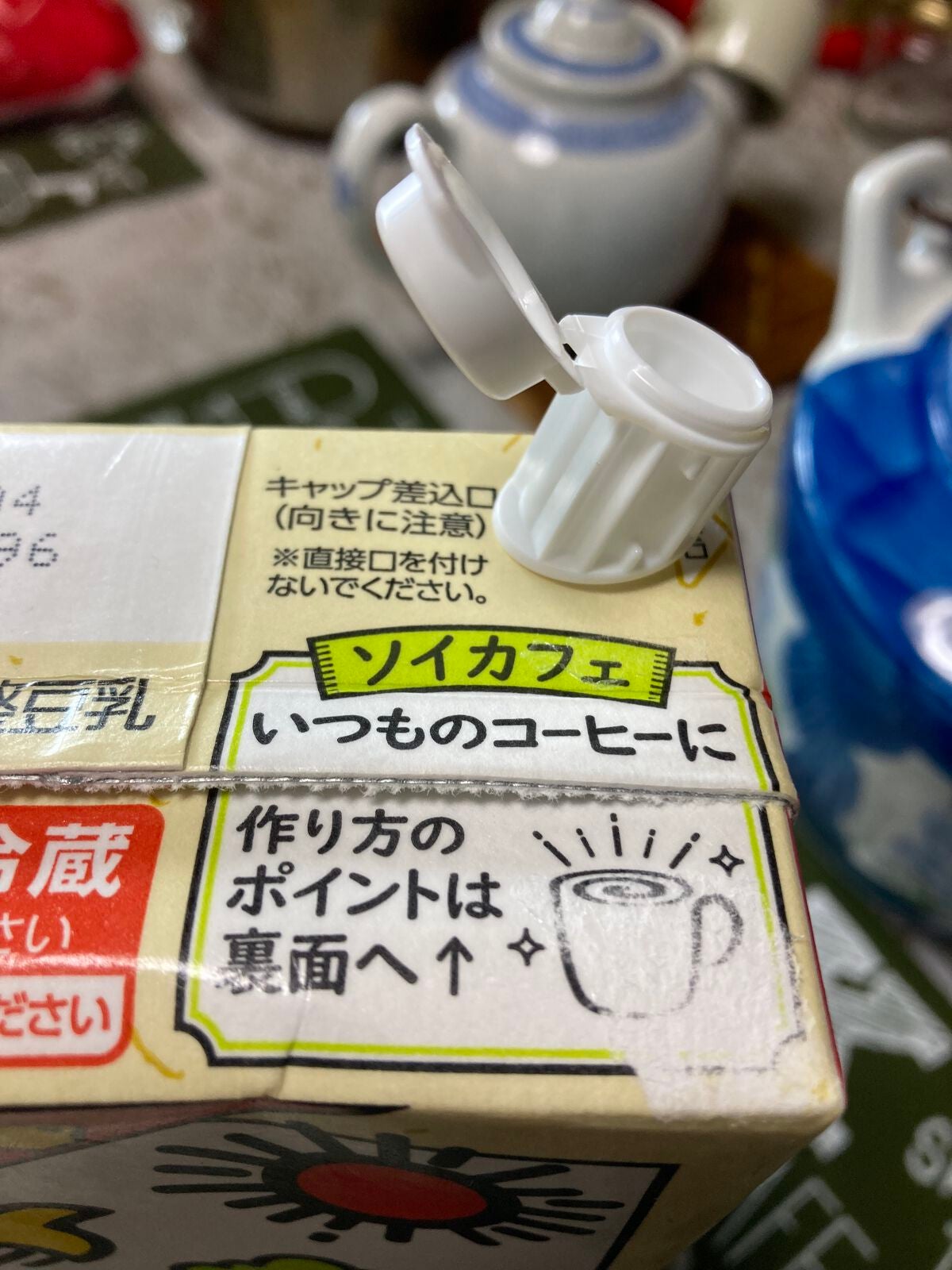 おいしい無調製豆乳/キッコーマン飲料/豆乳飲料を使ったクチコミ(2枚目)