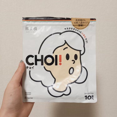 ☆肌美精 ＣＨＯＩマスク 薬用ニキビケア☆
医薬部外品！ニキビの予防は日頃のケアの積み重ね☝️

Twitterで見かけて気になっていたこちらのシートマスク
行きつけのドラッグストアに売ってたのですかさ