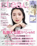 Steady. (ステディ)Steady. (ステディ) 2022年3月号