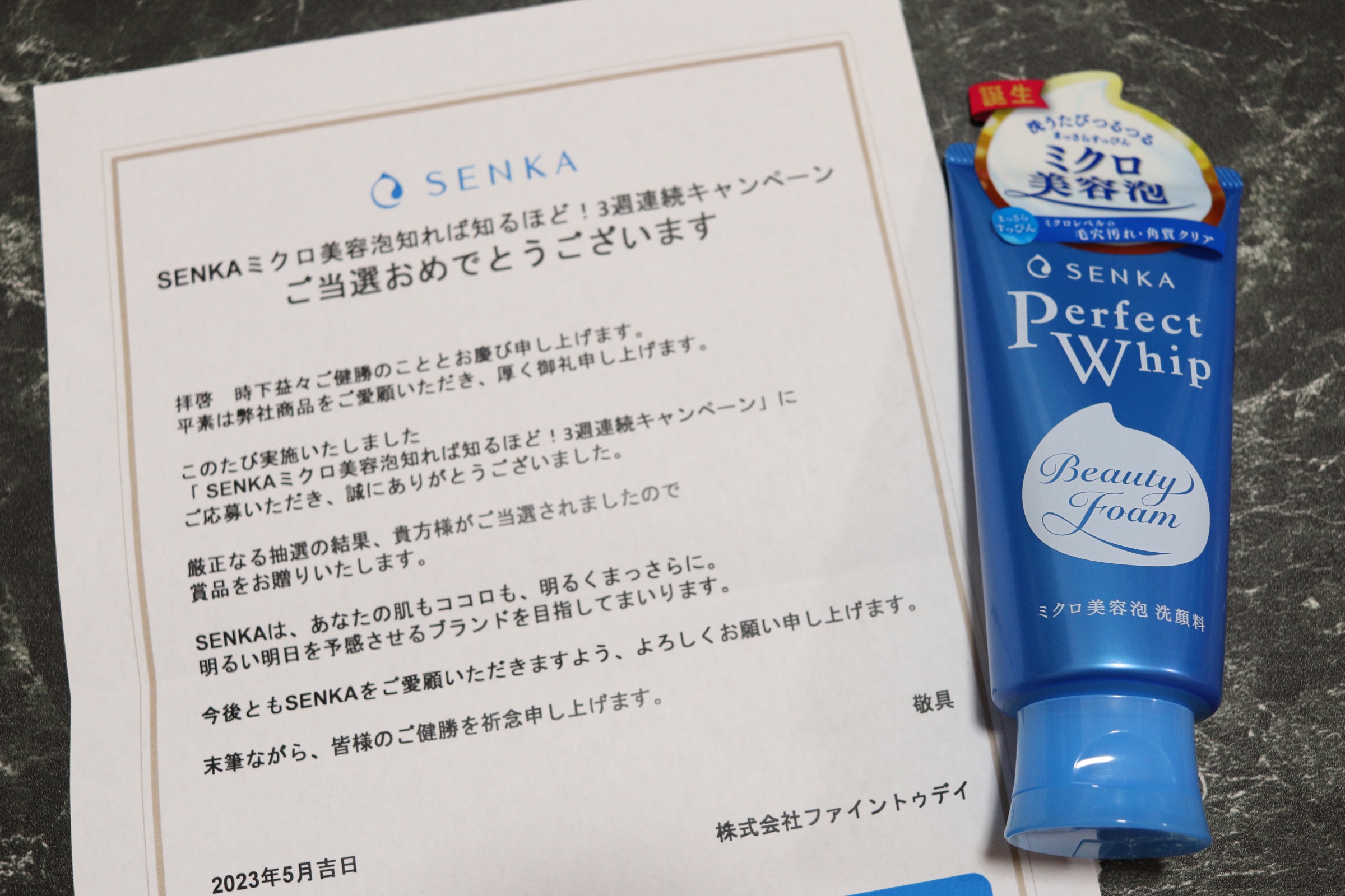 SENKA様のキャンペーンで
パーフェクトホイップa頂きました💙

昔から好きでずっと愛用してて
今回頂いたのは今までより更に良くなってる😍🔆

泡がより細かくなったことでミクロレベルの
汚れや古い角質をしっかり洗浄してくれる🌿

