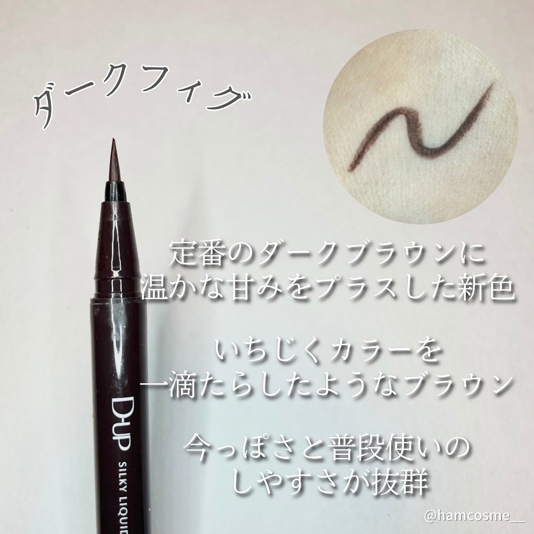 シルキーリキッドアイライナーWP/D-UP/リキッドアイライナーを使ったクチコミ(4枚目)