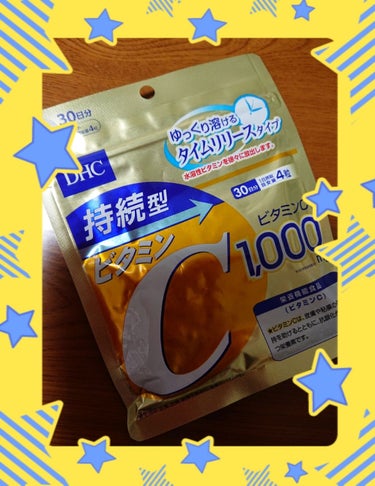 《DHC 持続型ビタミンC💊》
LIPSのクチコミを見ていて買うぞ〜って思ってドラッグストアをはしごしたけど…おや？無い…
こりゃ、ネットかな？と思ったけど、ヨーカドゥユーザーの私は知っていた。
そう。