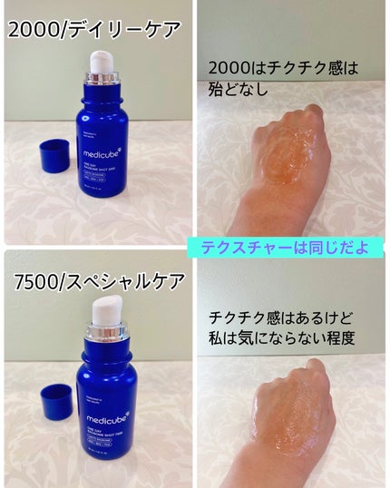 ゼロ1DAYエクソソームショット7500/MEDICUBE/美容液を使ったクチコミ(2枚目)