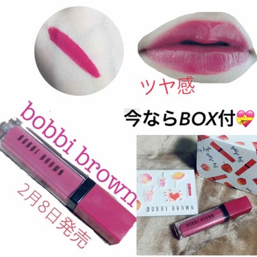 クラッシュド リキッド リップ 10 ビタースウィート/BOBBI BROWN/口紅を使ったクチコミ（1枚目）