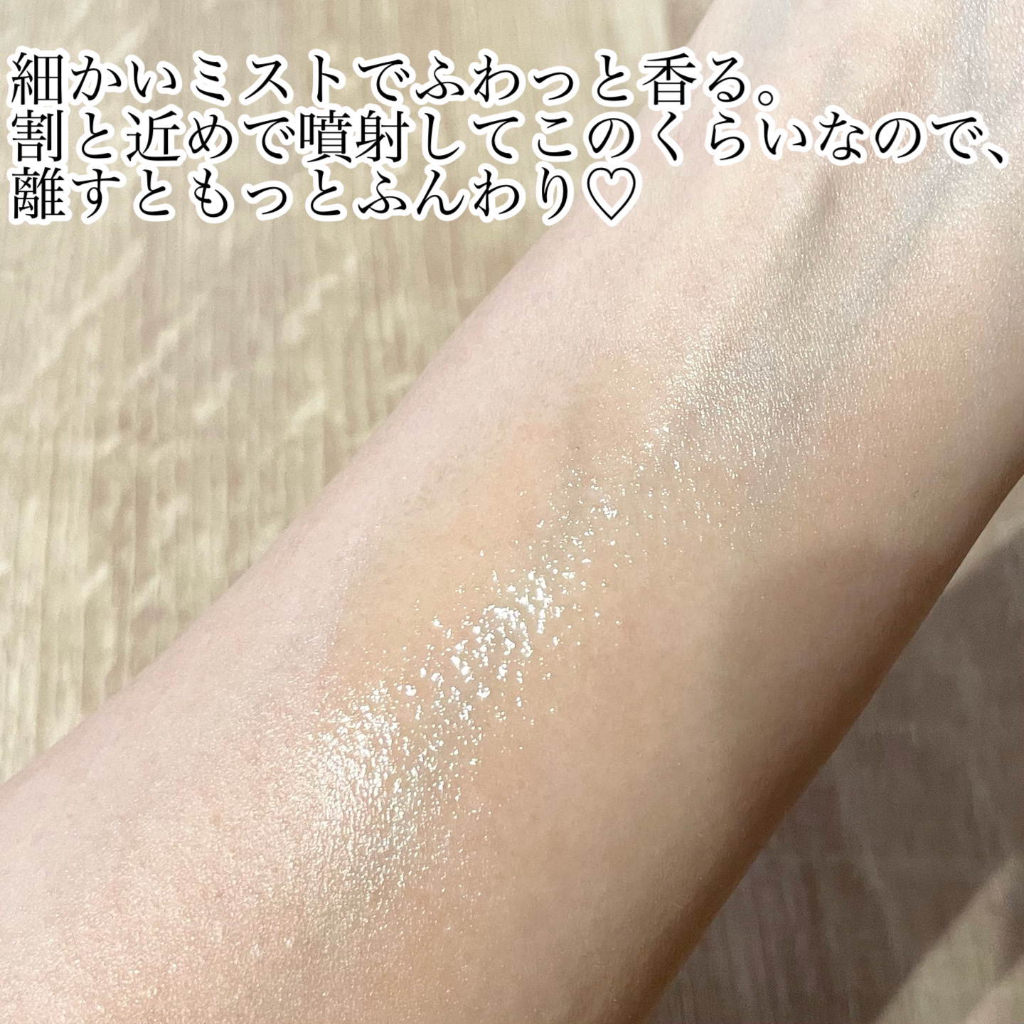 ボディパフュームミスト ピンクブリーズ/DUFT&DOFT/香水(レディース)を使ったクチコミ（2枚目）