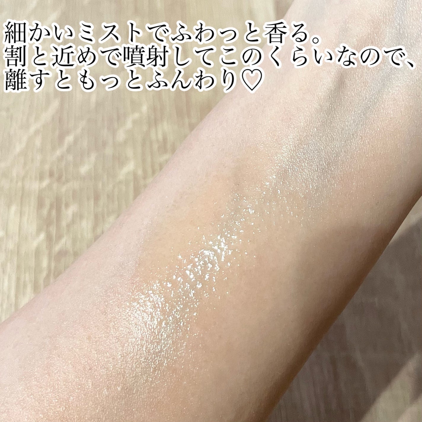 ボディパフュームミスト ピンクブリーズ/DUFT&DOFT/香水(レディース)を使ったクチコミ(2枚目)