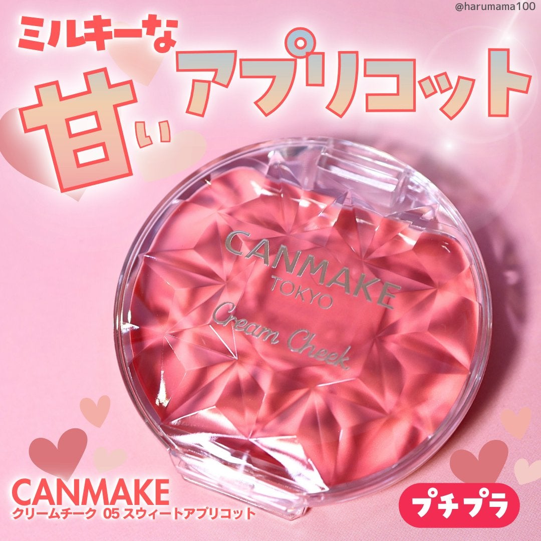 クリームチーク/キャンメイク/ジェル・クリームチークを使ったクチコミ(1枚目)
