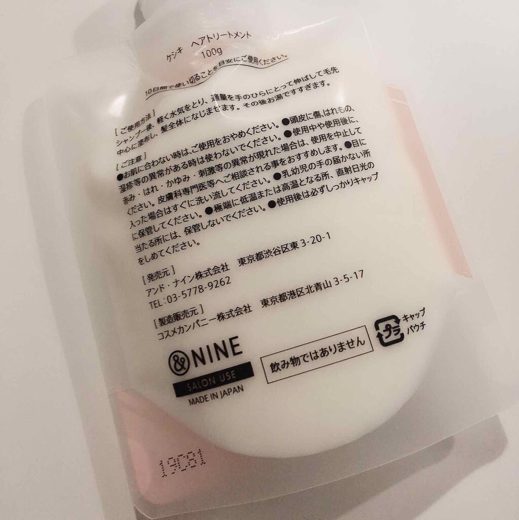 ケシキのはじまり(トライアルセット)/KESHIKI/トライアルキットを使ったクチコミ(2枚目)