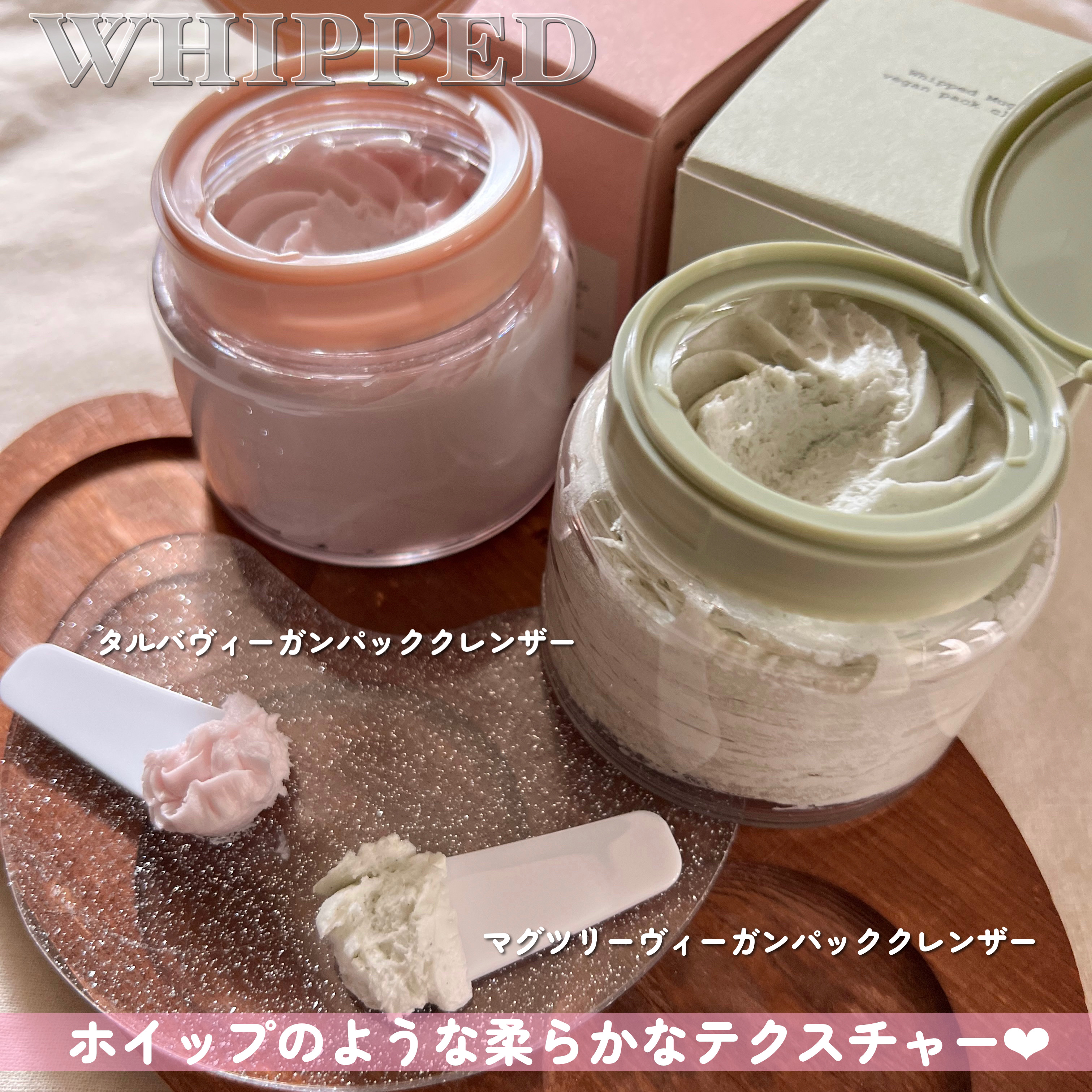 ヴィーガンパッククレンザー/WHIPPED/洗顔フォームを使ったクチコミ（3枚目）