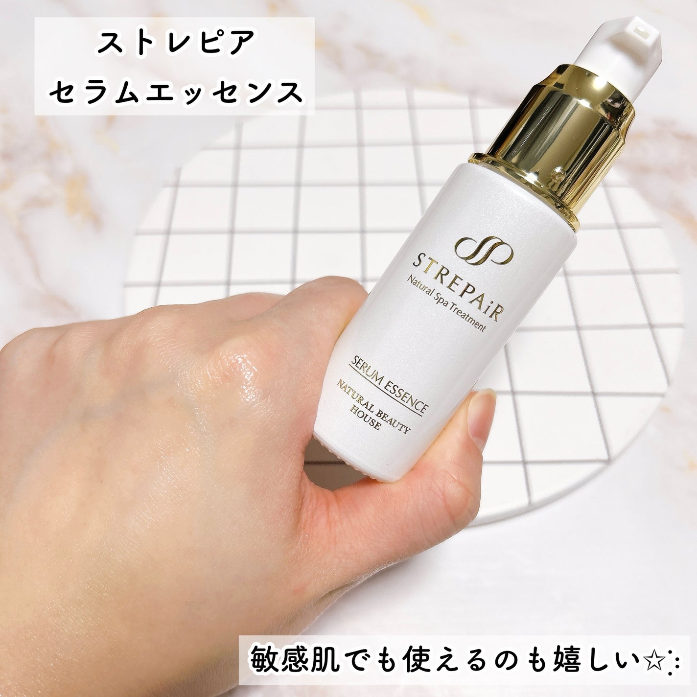 セラムエッセンス/ストレピア/美容液を使ったクチコミ(5枚目)