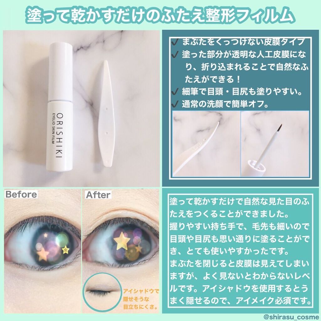 ãªãªã·ã ã¢ã€ãªããã¹ãã³ãã£ã«ã /D-UP/äºéãŸã¶ãçšã¢ã€ãã ã䜿ã£ãã¯ãã³ãïŒ3æç®ïŒ